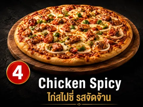 ไก่สไปซี่