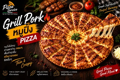 หมูปิ้งซอสพิเศษ